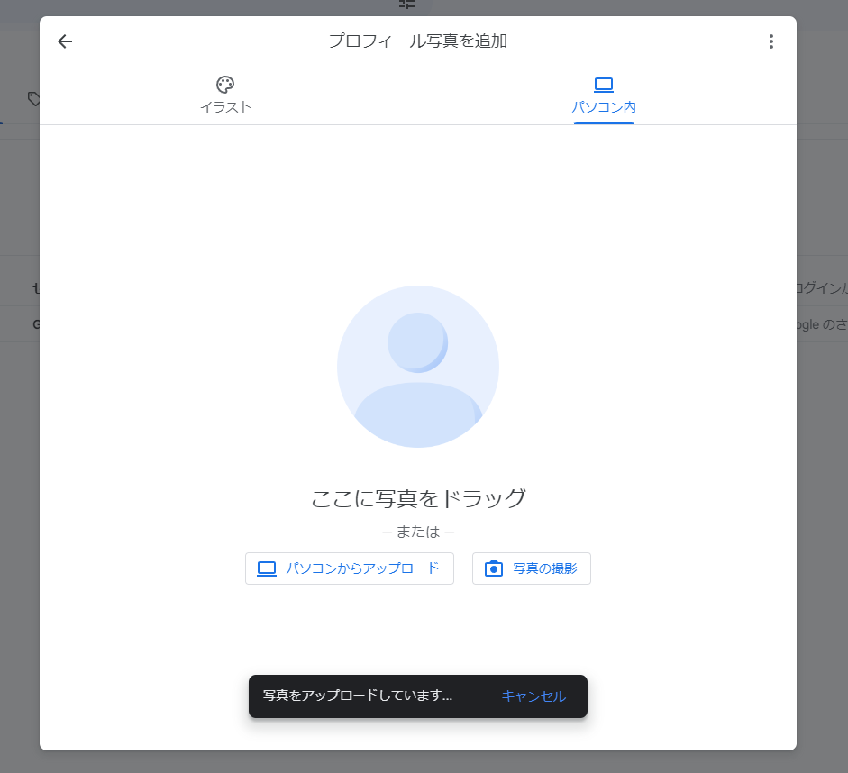 グーグラー　Googler　Googleアカウント　プロフィール写真