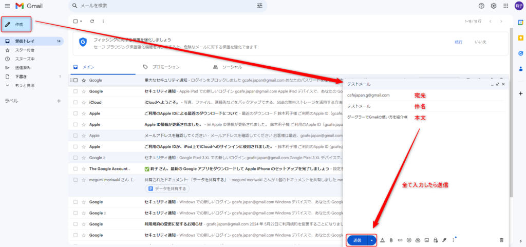 Gmailの新規作成方法