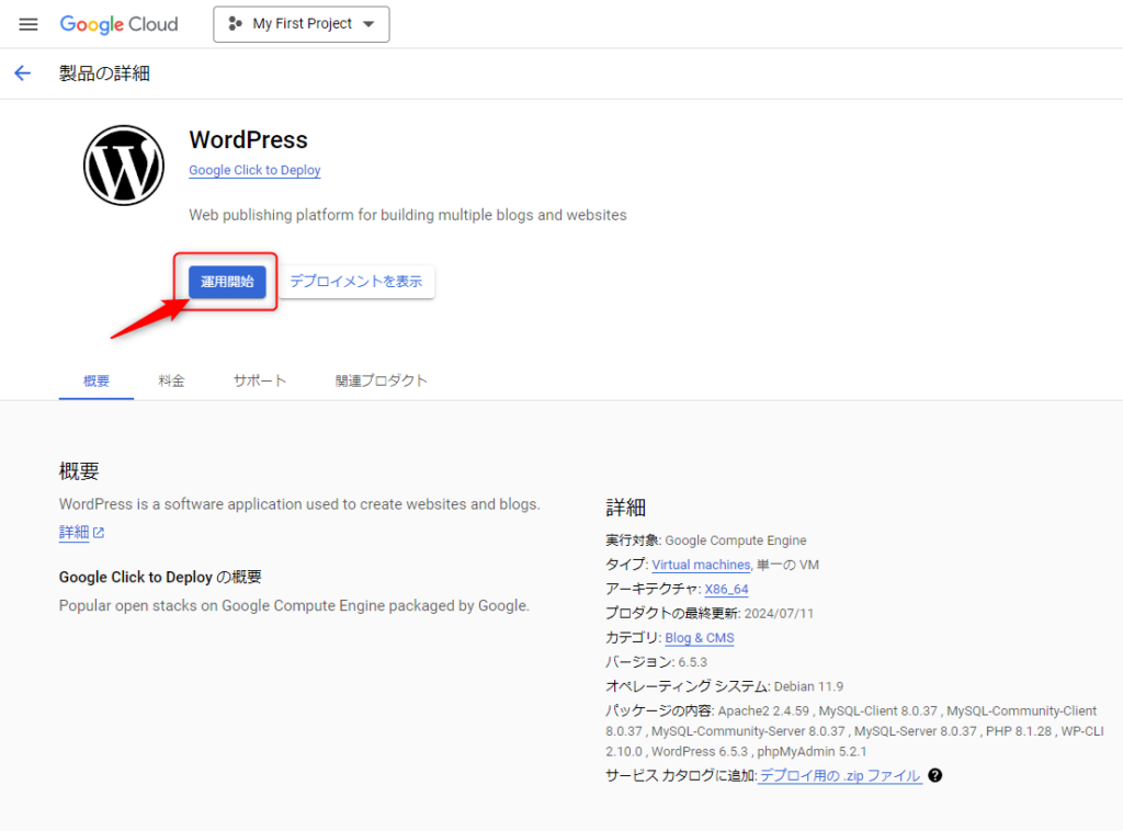 START WORDPRESS by GCP Gカフェ Gcafe