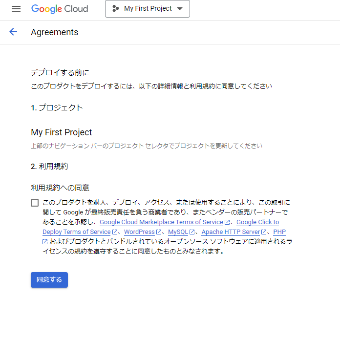 START WORDPRESS by GCP Gカフェ Gcafe